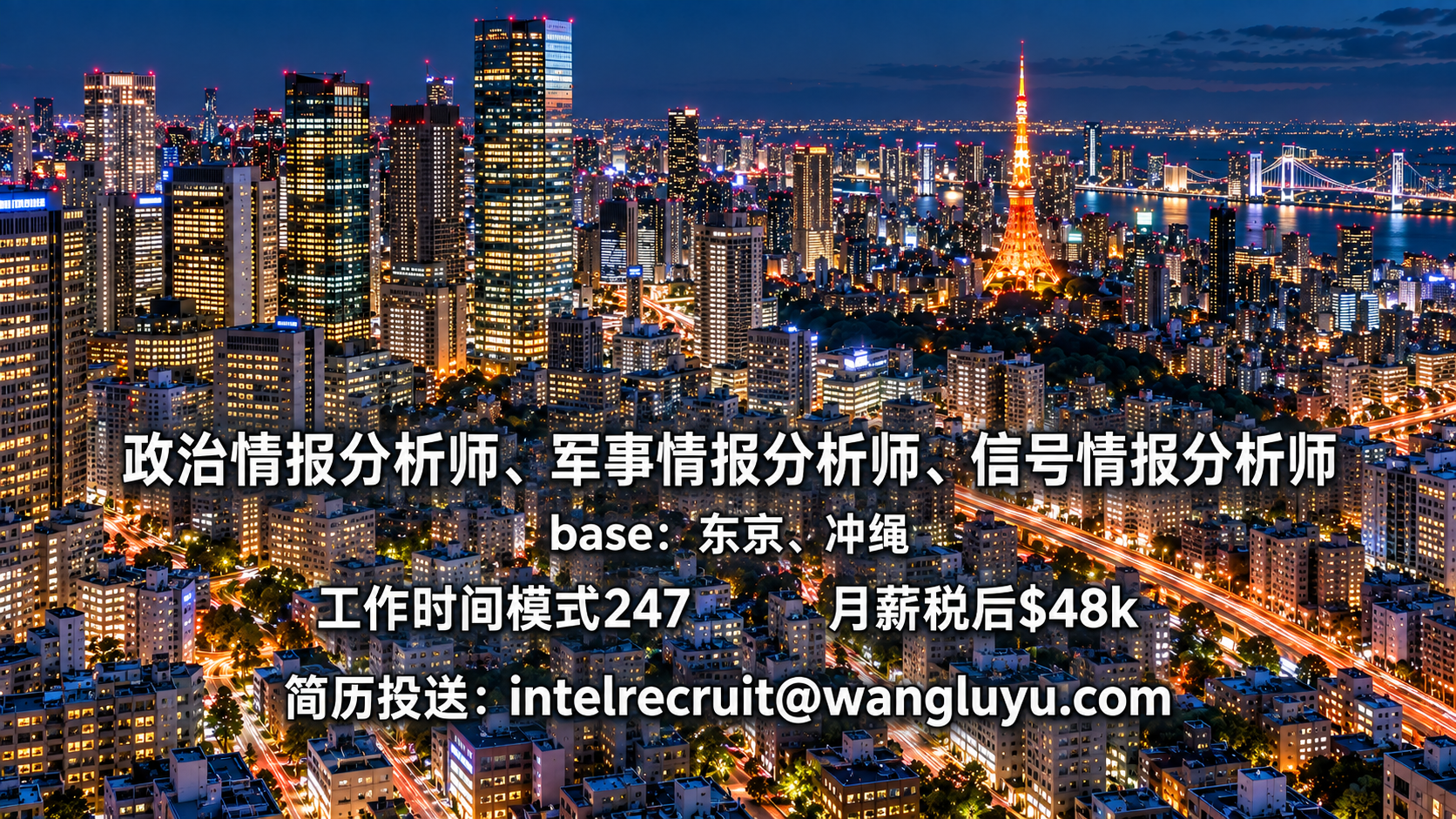 03_东京