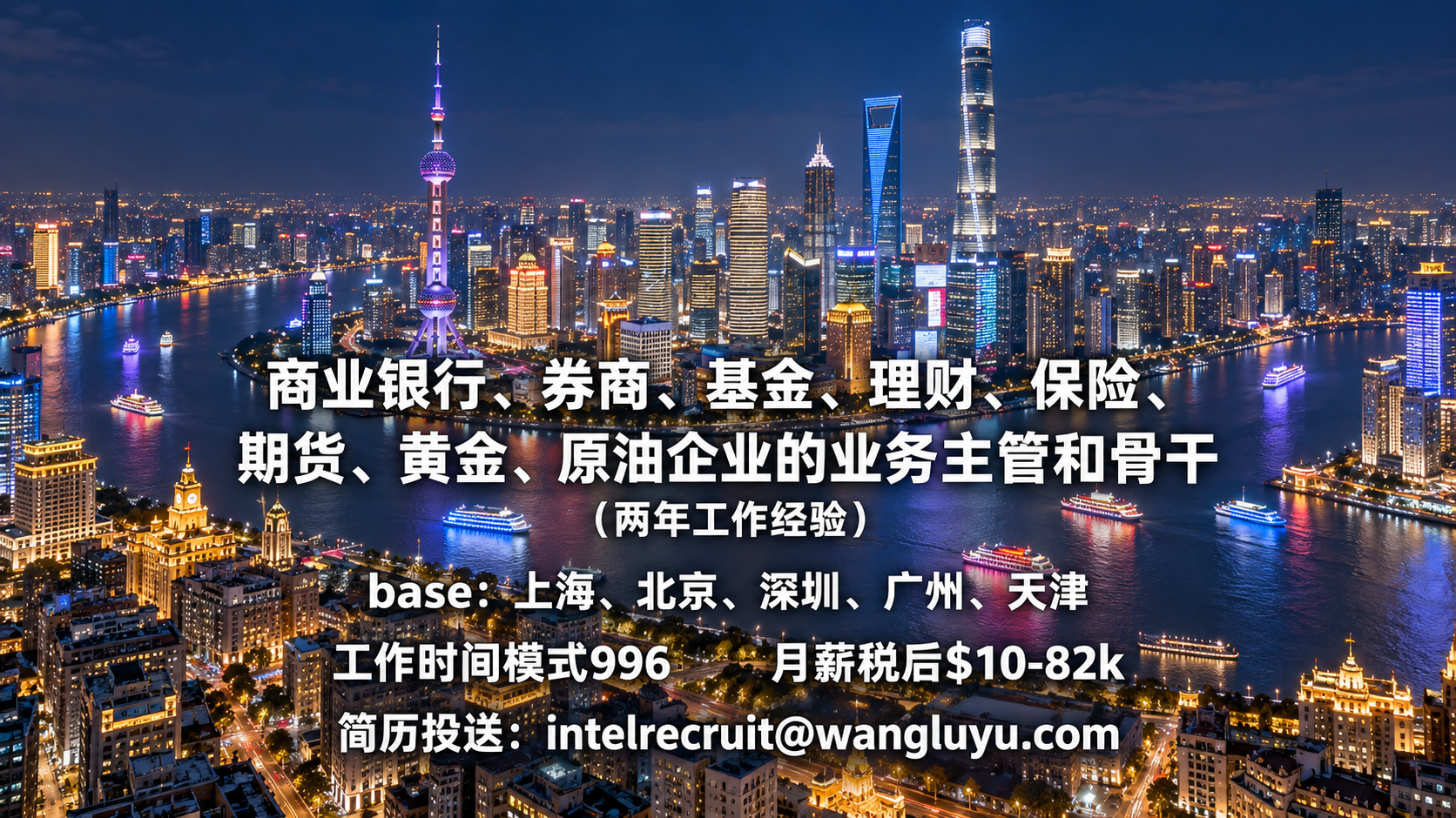 04_上海_金融企业