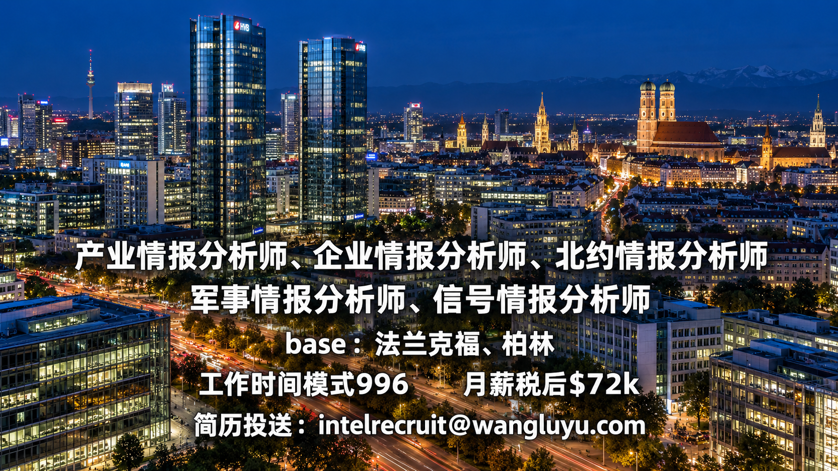 12_慕尼黑