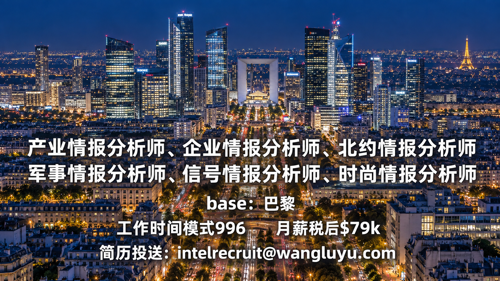 13_巴黎